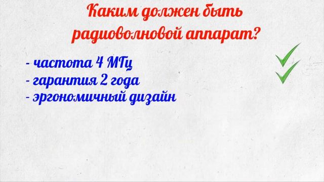 Радиоволновой аппарат Greenland Medical смотреть онлайн