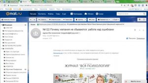 Как создать анонимный адрес на майл ру