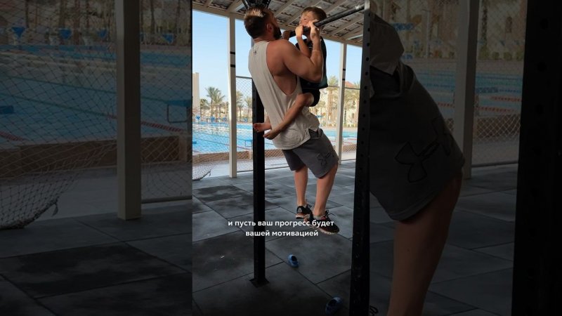 У КОГО ТОЖЕ СЫН HARMONY FIT #harmony #motivation #sports #спорт #sport