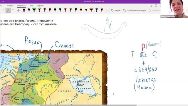 Запись чисел и дат, братья варяги ▶История России смотреть онлайн