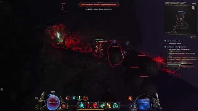 Last Epoch /Чернокнижница/Фарм монолитов/Повышение порчи смотреть онлайн