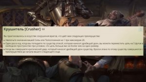 Билд на днд воина через кулаки