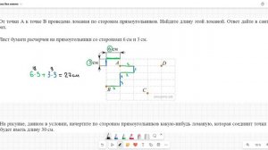 ВПР 5 класс последний вариант 9-10