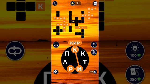 WoW Words of Wonders - Пазл дня 21.02.2019 смотреть онлайн