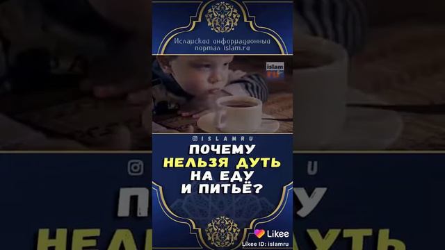 Почему нельзя дуть на еду и🍲 питьё🍷?🤔