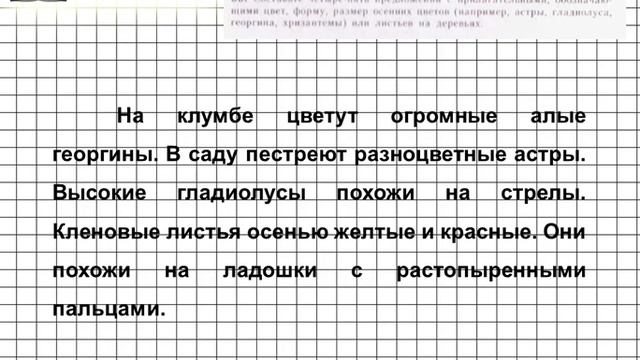 Задание № 99 — Русский язык 5 класс (Ладыженская, Тростенцова) смотреть онлайн