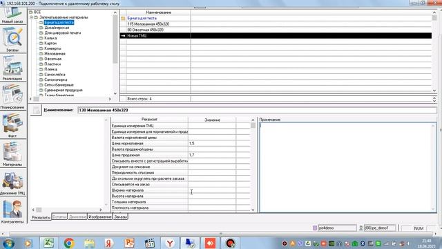 PrintEffect. Настройка PrintEffect за 40 минут (часть 2) смотреть онлайн