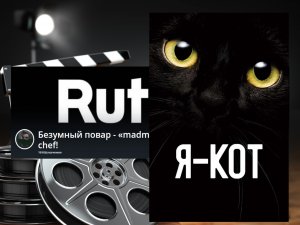 Я — кот - Русский трейлер (2024)