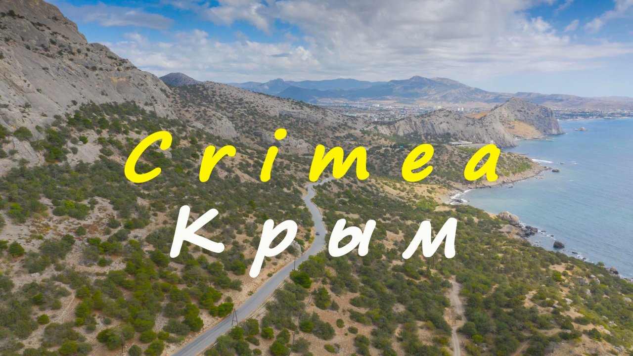 Aerial views of Crimea nature - Природа Крыма с высоты птичьего полета - 4K UHD