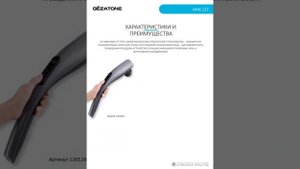 Массажер для тела с 6-ю насадками беспроводной Gezatone AMG127