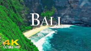 Тропический рай на Бали в формате 4K Ultra HD - Обзор горизонта