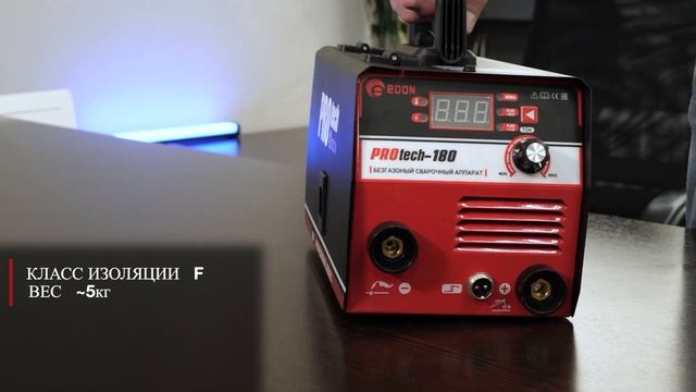 EDON PROTECH-180! ОБЗОР ПОПУЛЯРНОГО СВАРОЧНОГО АППАРАТА ЛИНЕЙКИ PROtech. КАКОЙ ПОЛУАВТОМАТ ВЫБРАТЬ?