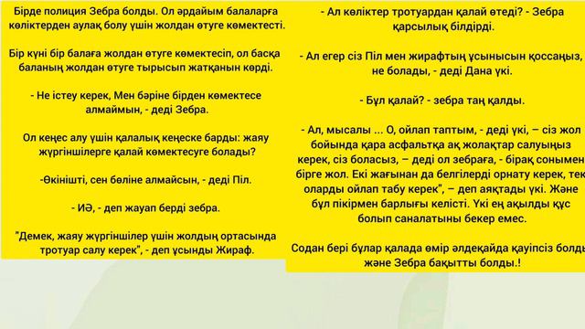 Қазақ тілі 5 сынып 7 бөлім 9-10 сабақ Нәтиже сабақ #5сынып #қазақтілі