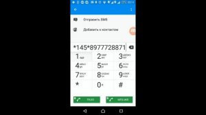 Как перевести деньги с Теле2 на Теле2