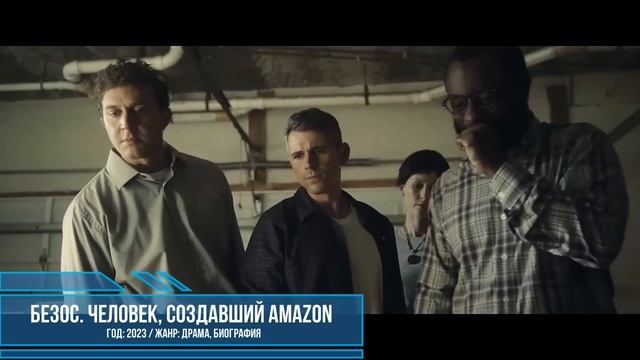 НОВЫЕ ФИЛЬМЫ 2023, КОТОРЫЕ УЖЕ ВЫШЛИ В ХОРОШЕМ КАЧЕСТВЕ! ЧТО ПОСМОТРЕТЬ / ТОП 7 НОВИНКИ КИНО смотреть онлайн