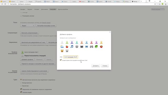 Как открыть сразу несколько аккаунтов в браузере Яндекс смотреть онлайн