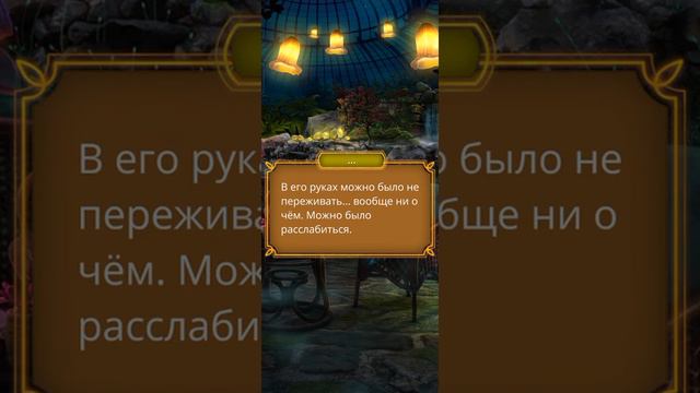 ЦВЕТОК ИЗ ОГНЯ ТИАМАТ 2СЕРИЯ/1СЕЗОН. Прохождение игры 