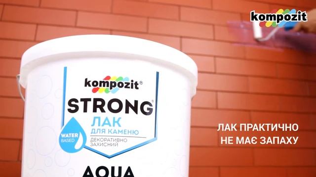 Лак для каменю STRONG AQUA смотреть онлайн