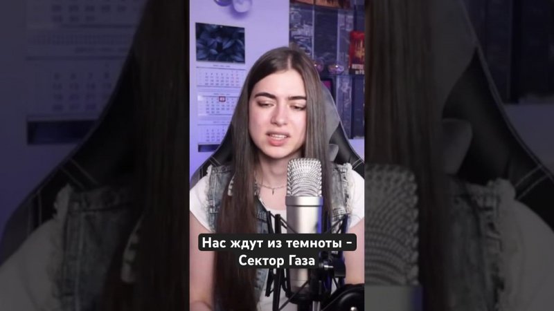Нас ждут из темноты - Сектор Газа