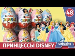 Прнцессы Дисней 2017 Почти вся коллекция. Обзор веса и распаковка