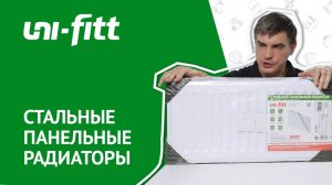 Обзор на стальные панельные радиаторы