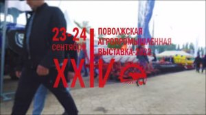 Тизер XXIV Поволжской агропромышленной выставки, 2022