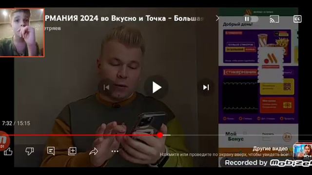 СТИКЕРМАНИЯ 2024 во Вкусно и Точка - Большая Проверка / Что я ВЫИГРАЛ? / Реакция на Петряева