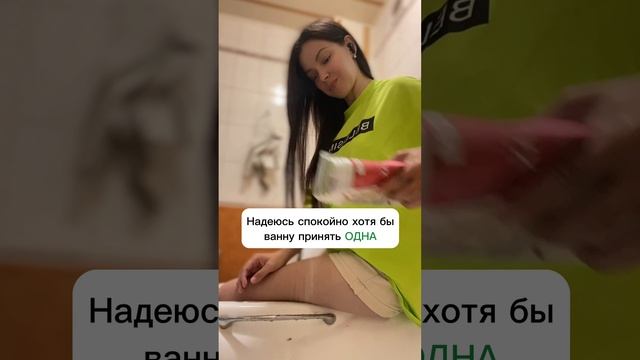 Как принимает ванну мама в декрете с двумя детьми