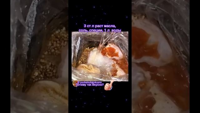 Такую гречку Вы не ели? А зря! Гречка с капустой в духовке? #гречкаскапустой #гречкарецепт