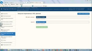 Егиссо настройка цифровой подписи файлов 1