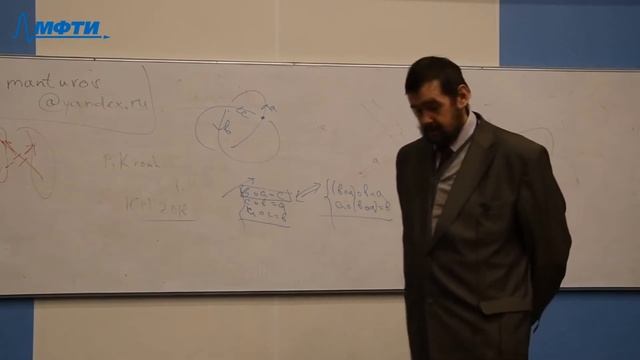 Теория узлов, Мантуров В. О. 28.09.2021г. смотреть онлайн