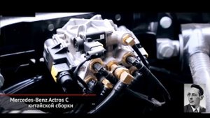 Интересный Мерседес Актрос из Китая