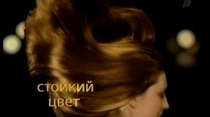 Palette Schwarzkopf 2009 реклама