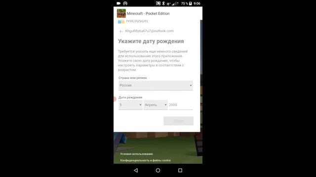 как за регистрация Xbox бесплатно minecraft pocket edition версия 1.1.3 смотреть онлайн