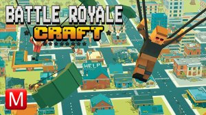 Battle Royale Craft ► Королевская Битва