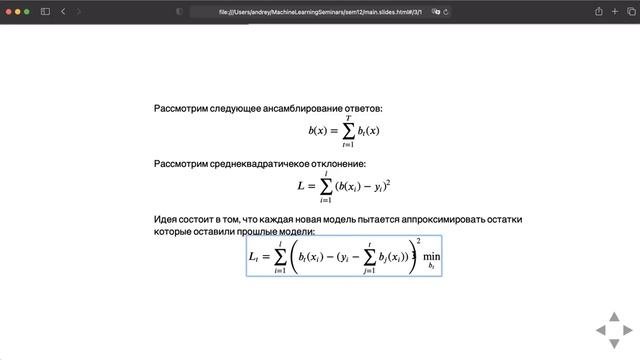 Математические основы машинного обучения. Семинар 12.