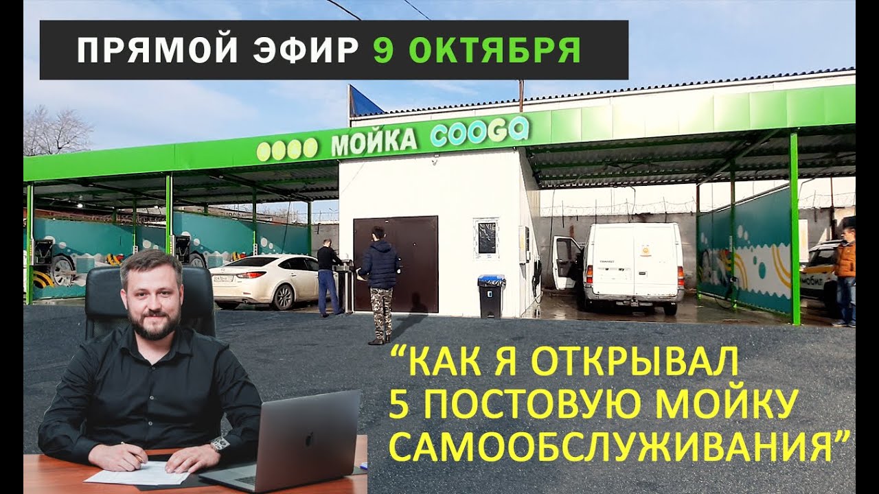 Прямой эфир основателя Cooga Кунаева Магомеда от 09.10.20
