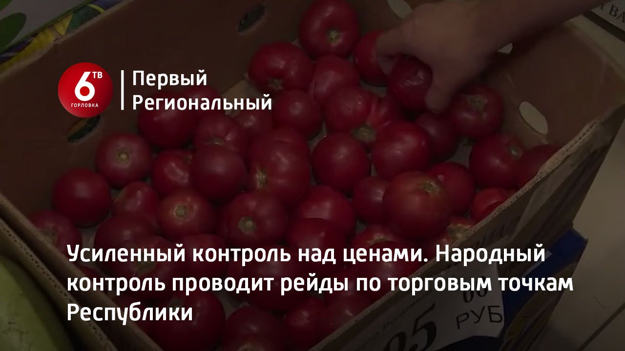 Над ценами. Над ценами