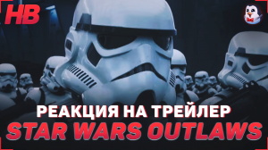 РЕАКЦИЯ НА ТРЕЙЛЕР STAR WARS OUTLAWS | НОВАЯ ЧАСТЬ ИГРЫ