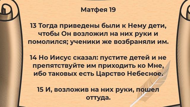 Урок 12 Возложение рук | Изучение Библии