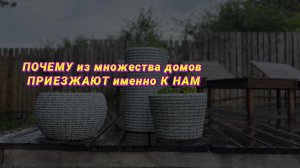 Как мы привлекаем гостей в наше пространство для отдыха