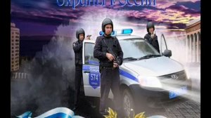 #29 октября день вневедомственной охраны #с праздником #