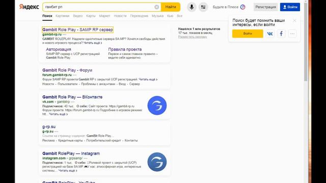 ЕСТЬ КОНТАКТ! - GAMBIT RP смотреть онлайн