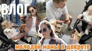 СКОЛЬКО трачу В ДЕКРЕТЕ? 💸 РАЗДЕЛЬНЫЙ СОН 😴 ДОЧКА НА ДАЧЕ 🏡 ЧТО РЕШИЛИ С ОТПУСКОМ? 🫣