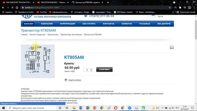Как  работает транзистор ? | ОБЪЯСНЕНИЕ НА ПАЛЬЦАХ  С ПРИМЕРАМИ
