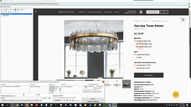 Инструкция по созданию XPath