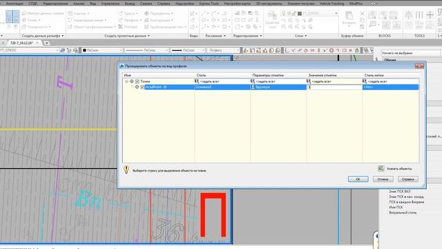 Проецирование точки на вид профиля смотреть онлайн