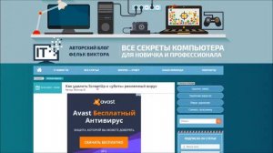 Куда я пропал? И чем заразился мой комп. ScreenUp