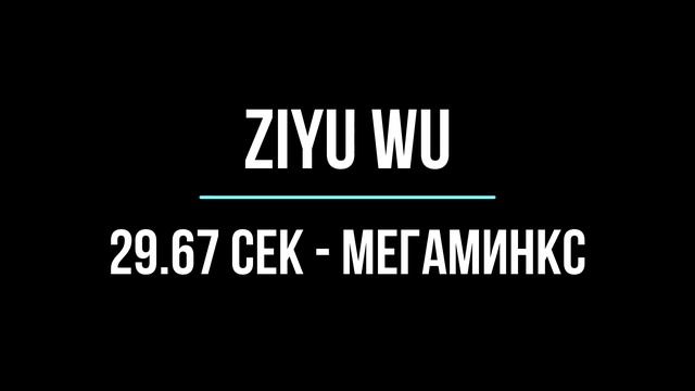 Топ 10 рекордов Кубика Рубика 2021 смотреть онлайн
