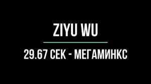 Топ 10 рекордов Кубика Рубика 2021